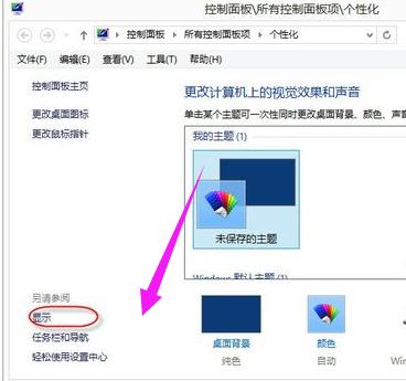 cleartype,小编教你如何调整ClearType显示效果