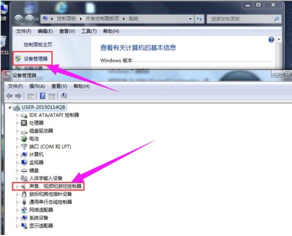 小编详解win7怎么安装声卡驱动