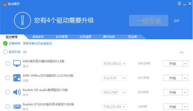 小编详解win7怎么安装声卡驱动