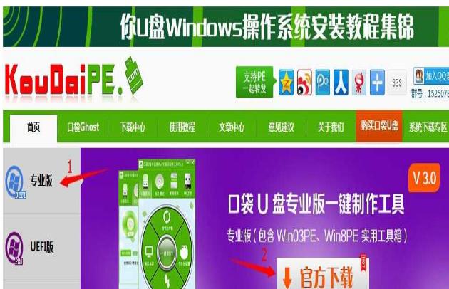装系统,小编教你如何利用u盘重装系统