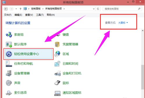 键盘控制鼠标,小编教你如何使用键盘来控制鼠标