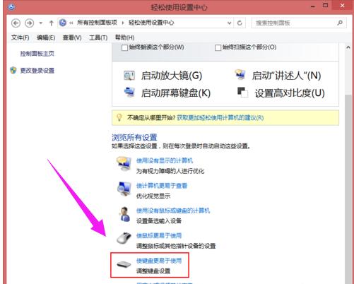 键盘控制鼠标,小编教你如何使用键盘来控制鼠标