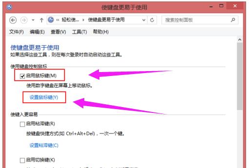 键盘控制鼠标,小编教你如何使用键盘来控制鼠标