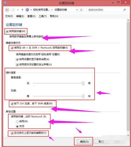 键盘控制鼠标,小编教你如何使用键盘来控制鼠标