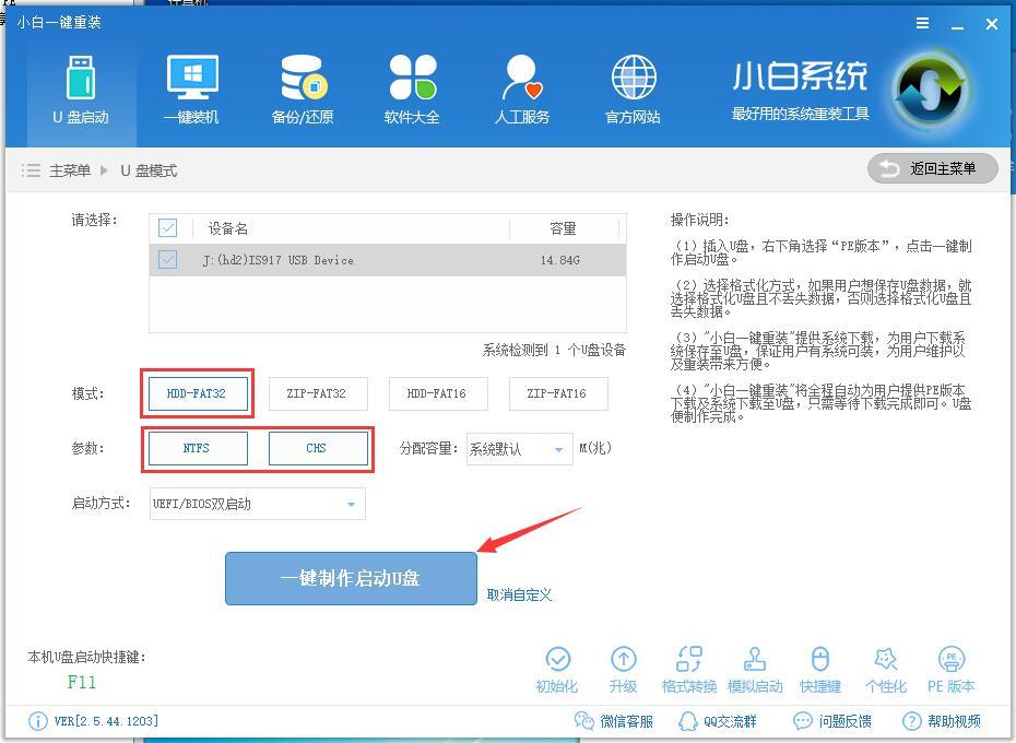 小白U盘重装原版win10系统教程