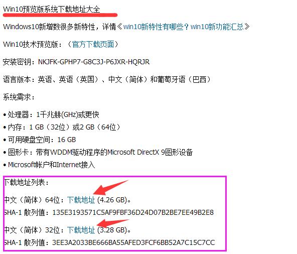 小编教你安装win10预览版