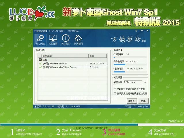 新萝卜家园Ghost Win7纯净版201605系统下载