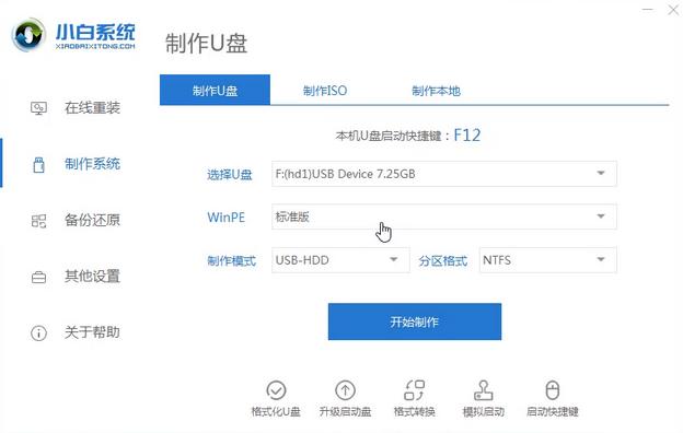 七彩虹j1900装win7进不了系统