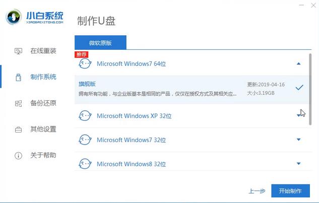 七彩虹j1900装win7进不了系统