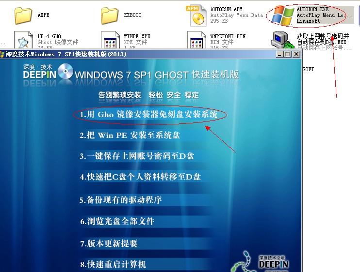 怎么重装WIN7系统最简单