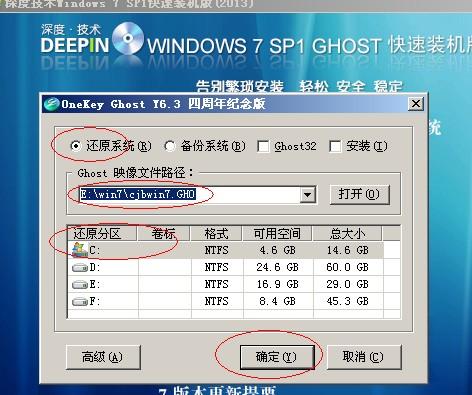 怎么重装WIN7系统最简单