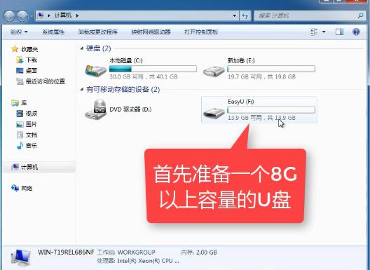 小编教你如何用U盘装win7系统