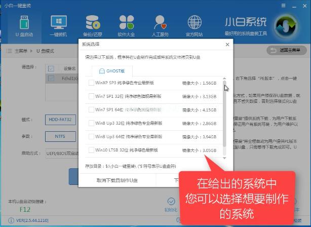 小编教你如何用U盘装win7系统