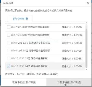 小编教你如何用U盘装win7系统