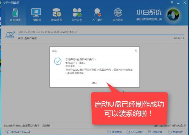 小编教你如何用U盘装win7系统