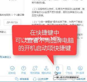 小编教你如何用U盘装win7系统