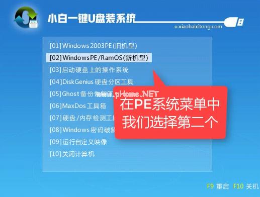 小编教你如何用U盘装win7系统