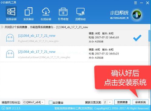 小编教你如何用U盘装win7系统