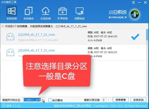 小编教你如何用U盘装win7系统