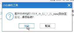 小编教你如何用U盘装win7系统