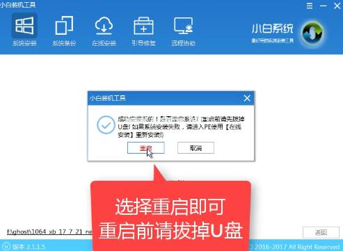 小编教你如何用U盘装win7系统
