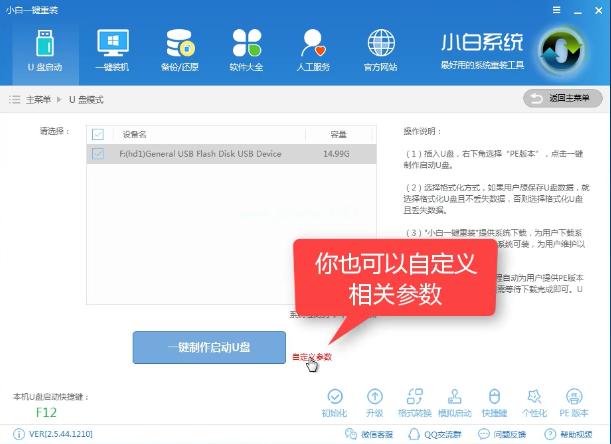 小编教你如何用U盘装win7系统