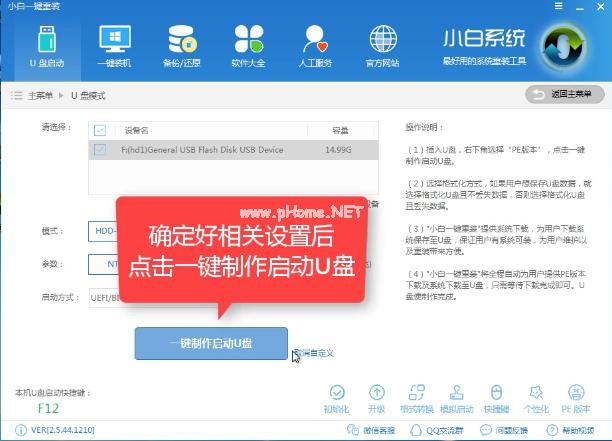 小编教你如何用U盘装win7系统