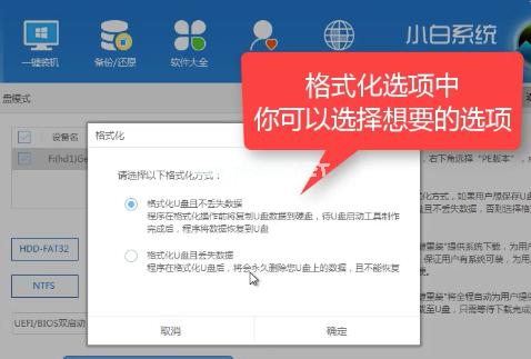 小编教你如何用U盘装win7系统