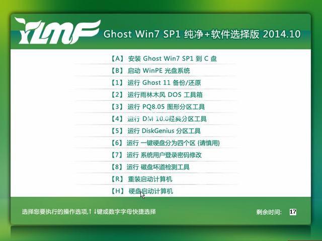 win7 ghost雨林木风系统下载
