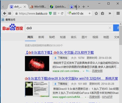 directx9.0怎么安装,小编教你win10directx9.0怎么安装