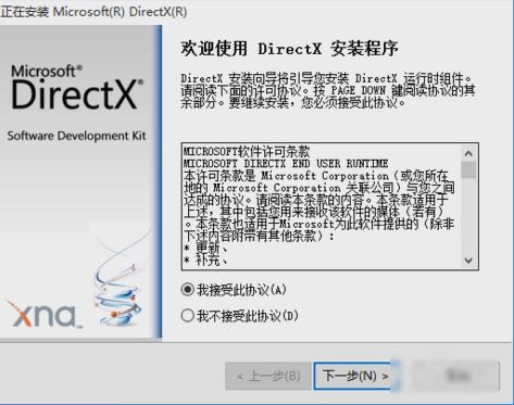 directx9.0怎么安装,小编教你win10directx9.0怎么安装