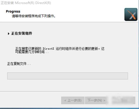 directx9.0怎么安装,小编教你win10directx9.0怎么安装