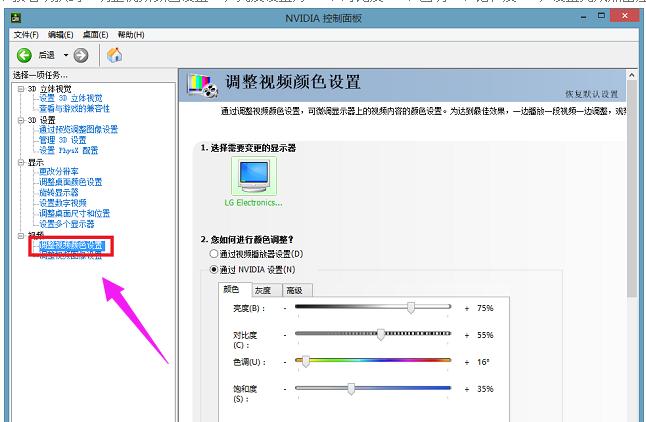 win8如何调cf烟雾头,小编教你如何调cf烟雾头