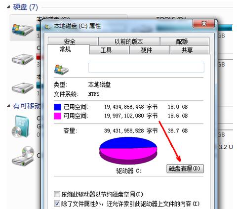 c盘满了怎么办,小编教你电脑c盘满了怎么清理