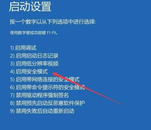 win10安全模式跳过开机密码怎么操作