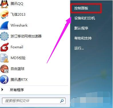 telnet不是内部或外部命令,小编教你Win7如何解决telnet不是内部或外部命令