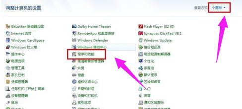 telnet不是内部或外部命令,小编教你Win7如何解决telnet不是内部或外部命令