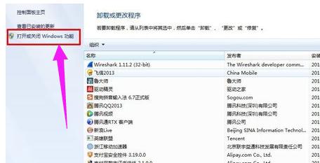 telnet不是内部或外部命令,小编教你Win7如何解决telnet不是内部或外部命令