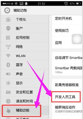 手机连接电脑只显示充电,小编教你怎么解决手机连接电脑只显示充电