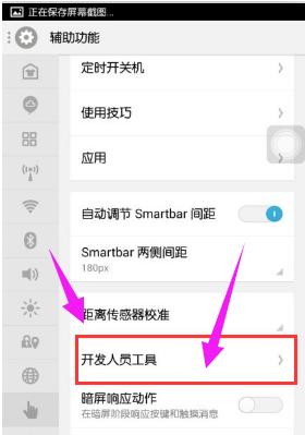 手机连接电脑只显示充电,小编教你怎么解决手机连接电脑只显示充电