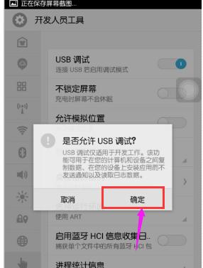 手机连接电脑只显示充电,小编教你怎么解决手机连接电脑只显示充电