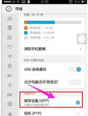 手机连接电脑只显示充电,小编教你怎么解决手机连接电脑只显示充电