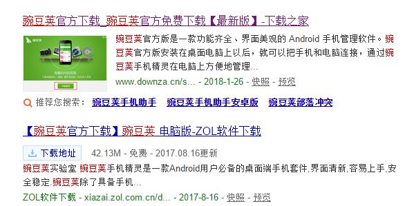手机连接电脑只显示充电,小编教你怎么解决手机连接电脑只显示充电