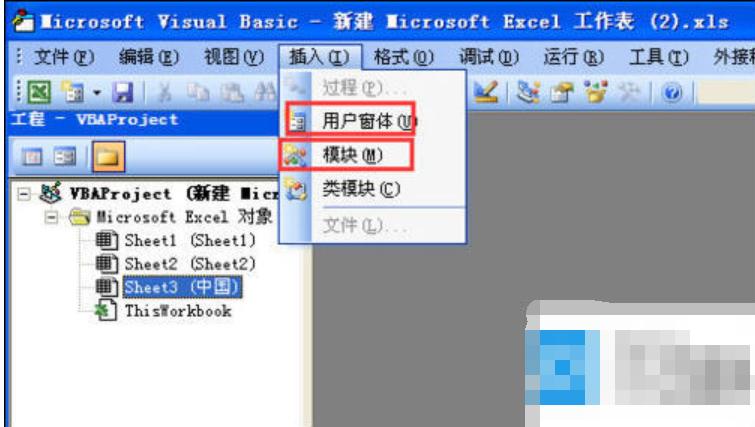 vba是什么,小编教你怎样使用Excel vba