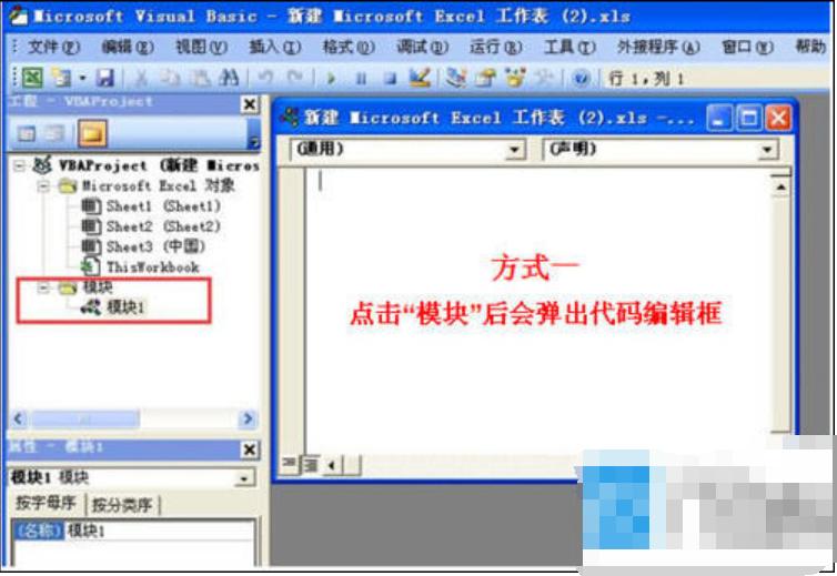 vba是什么,小编教你怎样使用Excel vba