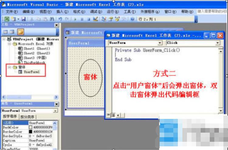 vba是什么,小编教你怎样使用Excel vba