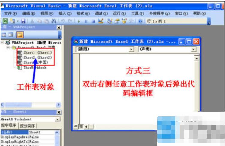 vba是什么,小编教你怎样使用Excel vba