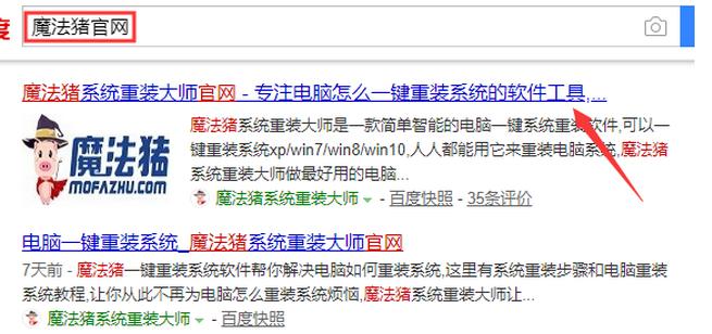 荣耀电脑magicbook装win7教程