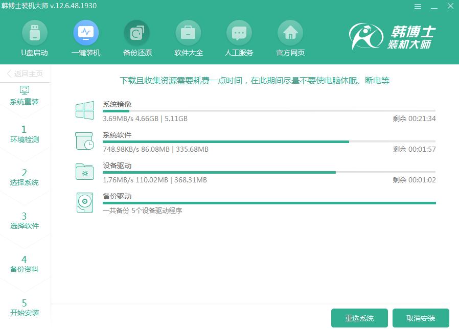 韩博士装机大师一键装系统教程
