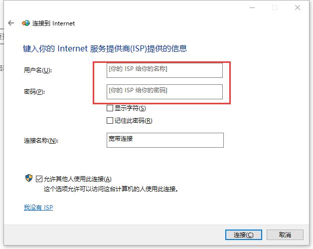 宽带拨号,小编教你win10系统宽带拨号上网的教程